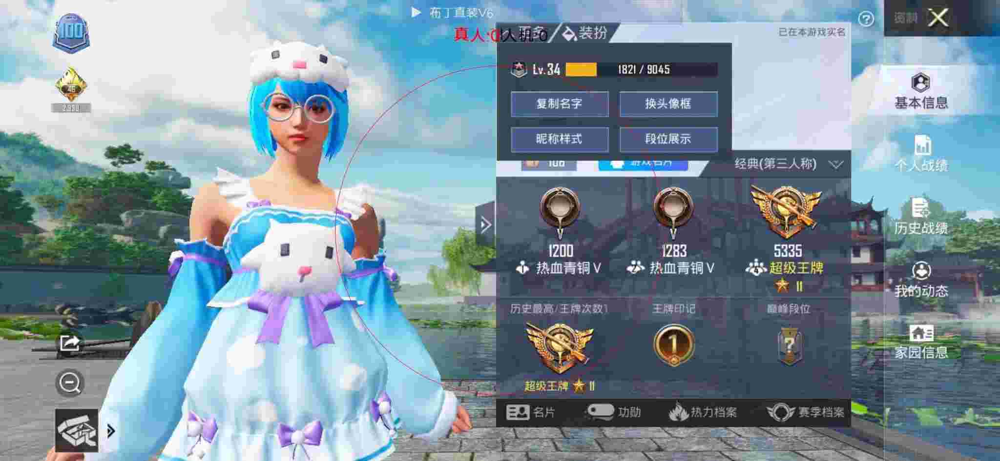 和平精英布丁直装透视 - 和平精英1万点券外挂辅助预览图